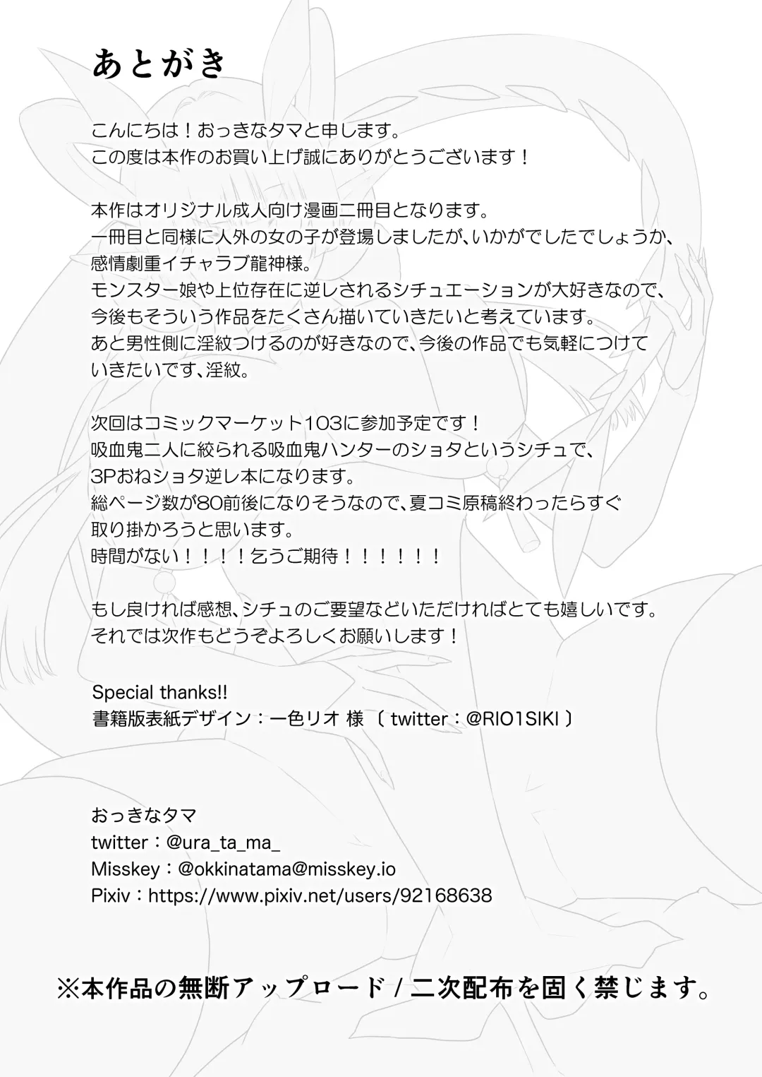 Deka Deka Ryuujin-sama no Fuuin o Toitara Metorareta Hanashi Fhentai - Page 38