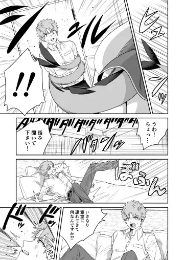 Deka Deka Ryuujin-sama no Fuuin o Toitara Metorareta Hanashi Fhentai - Page 11