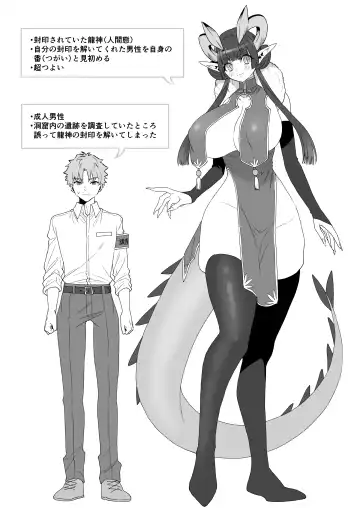 Deka Deka Ryuujin-sama no Fuuin o Toitara Metorareta Hanashi Fhentai - Page 3