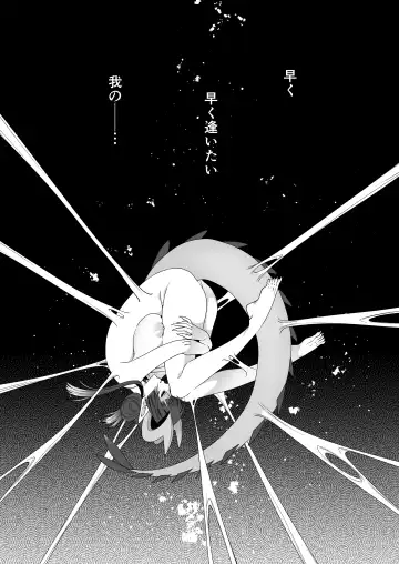 Deka Deka Ryuujin-sama no Fuuin o Toitara Metorareta Hanashi Fhentai - Page 4