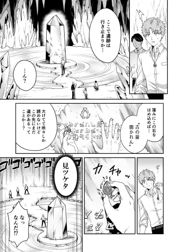 Deka Deka Ryuujin-sama no Fuuin o Toitara Metorareta Hanashi Fhentai - Page 5