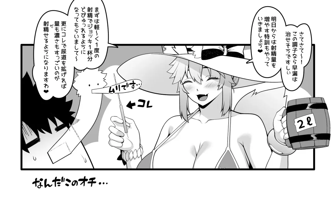 [Ao Banana] Tamamo no Sourou Kaizen Training Manga 2 "Omanko Hen" Fhentai - Page 6