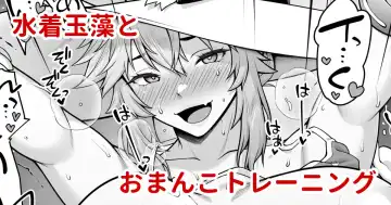 Read [Ao Banana] Tamamo no Sourou Kaizen Training Manga 2 "Omanko Hen" - Fhentai