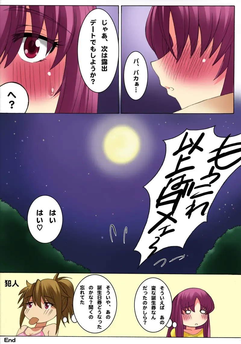 [Qoopie] Botepuri ~Mama no Rinkan Choukyou Seikatsu~ Fhentai - Page 45