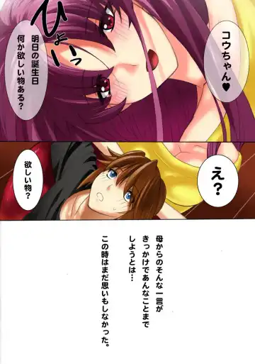 [Qoopie] Botepuri ~Mama no Rinkan Choukyou Seikatsu~ Fhentai - Page 2
