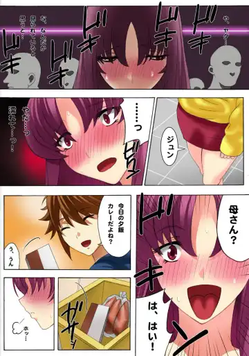 [Qoopie] Botepuri ~Mama no Rinkan Choukyou Seikatsu~ Fhentai - Page 8