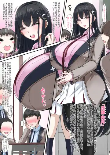 [Asagiri Tendou - Nishiki Ai] Gakuen Saimin Kanojo ~Saenai Boku ni Bakunyuu Seiso-kei GraDol no Kanojo ga Dekita Wake~ Fhentai - Page 5