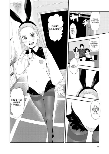 [Torii Yoshitsuna] LOLITA COMPLEX Fhentai - Page 12
