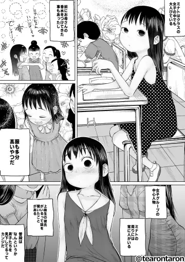 [Tearontaron] Tearontaron 1562 years old Fhentai - Page 4