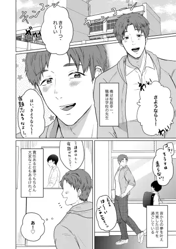 [Gyu Donko] Gakkou no Sensei Fhentai - Page 2