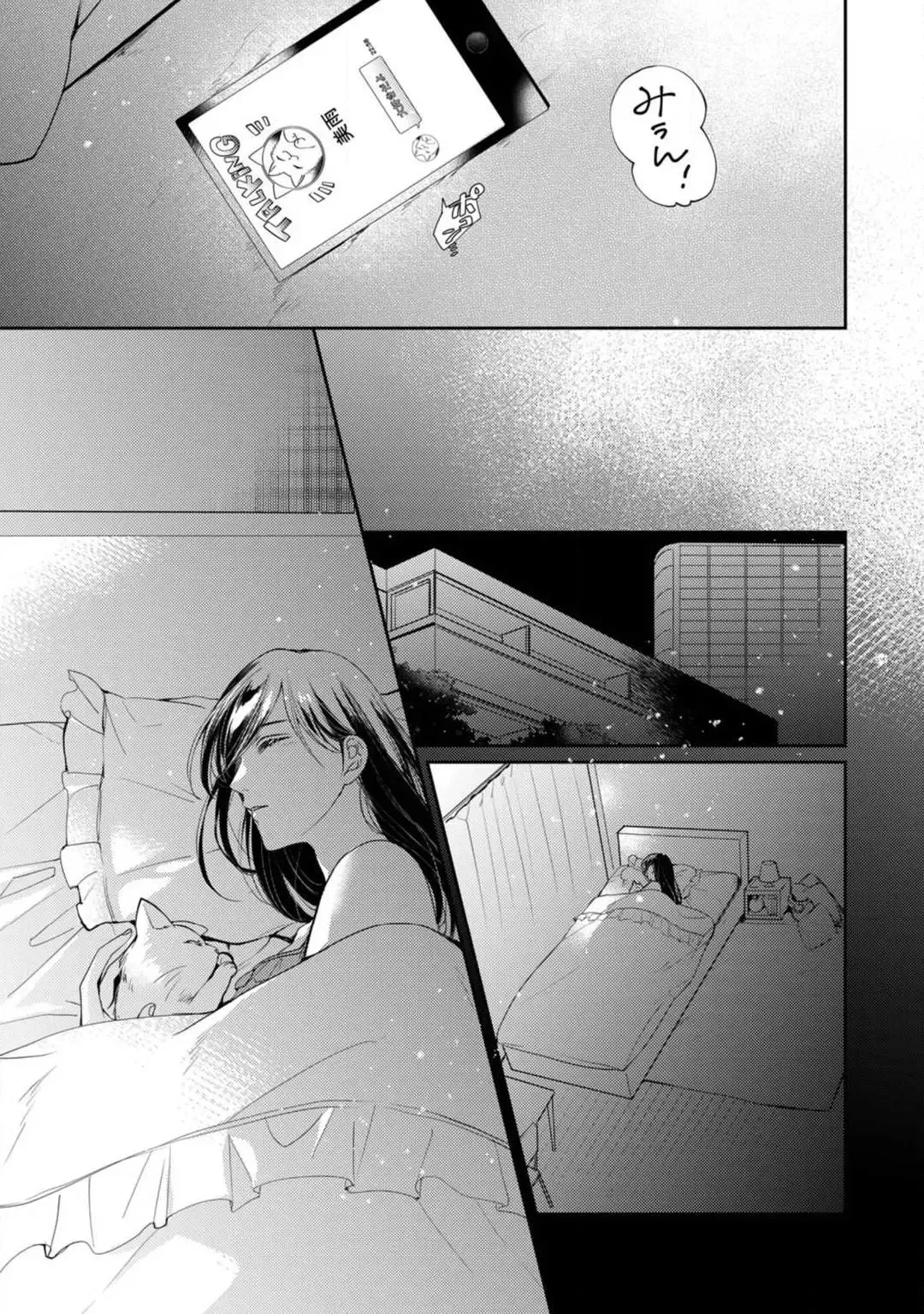 [Yoshimi Kiyo] Ai no Kaikata Amaekata ~Shironeko Kareshi wa Watashi no Mune ga Okiniiri~ 1-3 Fhentai - Page 20