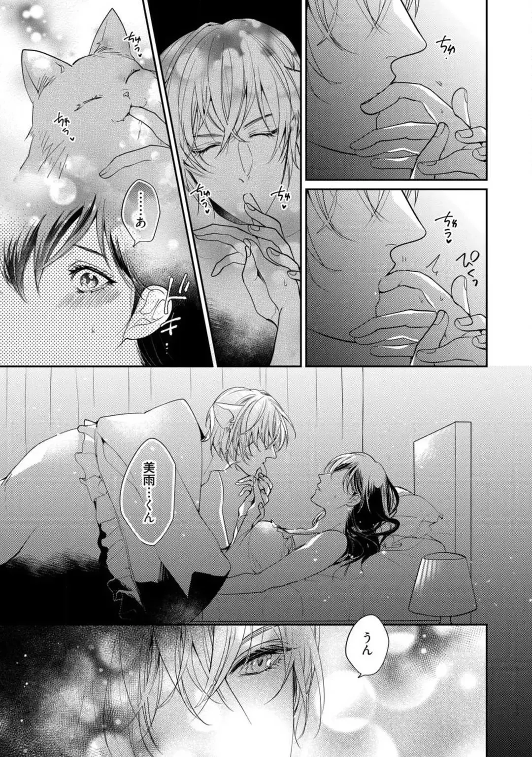 [Yoshimi Kiyo] Ai no Kaikata Amaekata ~Shironeko Kareshi wa Watashi no Mune ga Okiniiri~ 1-3 Fhentai - Page 28