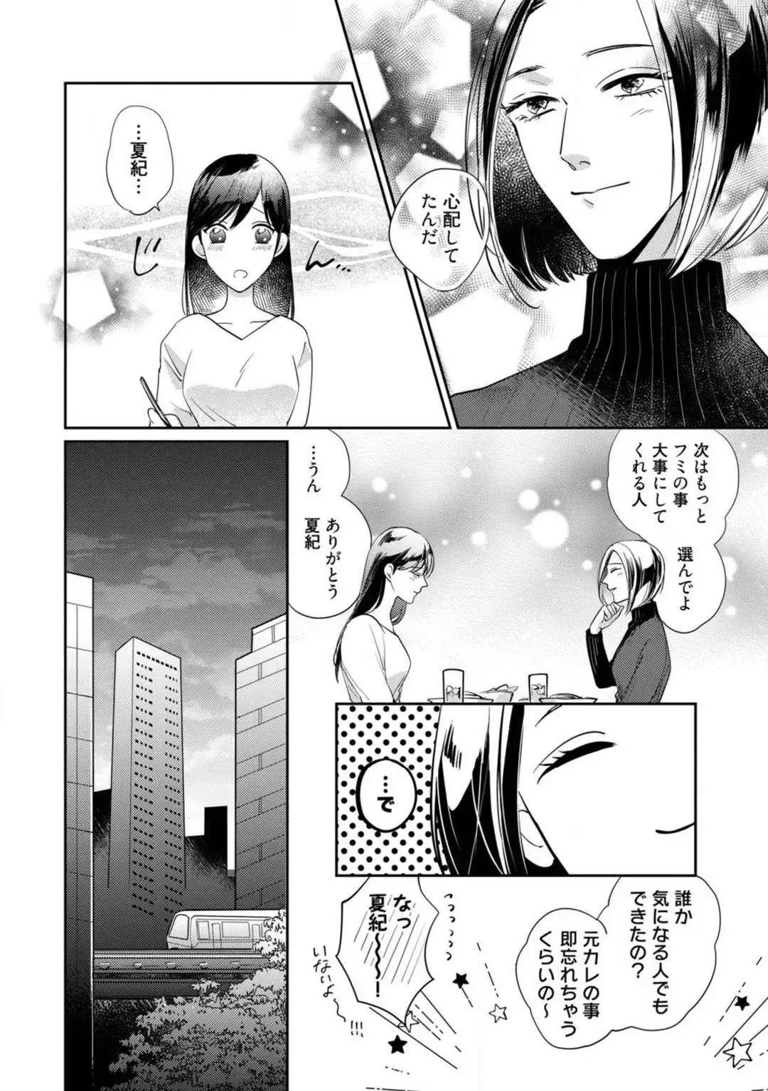 [Yoshimi Kiyo] Ai no Kaikata Amaekata ~Shironeko Kareshi wa Watashi no Mune ga Okiniiri~ 1-3 Fhentai - Page 56