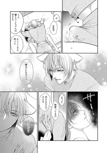 [Yoshimi Kiyo] Ai no Kaikata Amaekata ~Shironeko Kareshi wa Watashi no Mune ga Okiniiri~ 1-3 Fhentai - Page 100