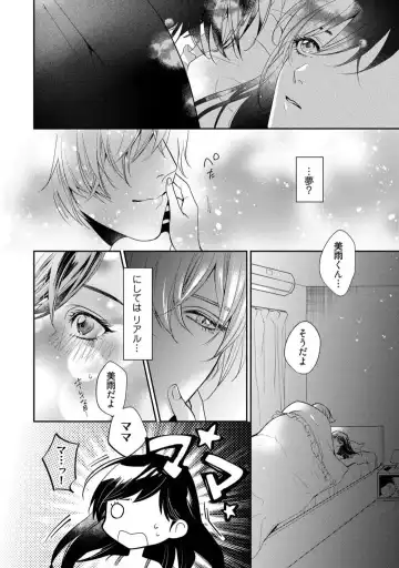 [Yoshimi Kiyo] Ai no Kaikata Amaekata ~Shironeko Kareshi wa Watashi no Mune ga Okiniiri~ 1-3 Fhentai - Page 29