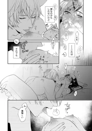 [Yoshimi Kiyo] Ai no Kaikata Amaekata ~Shironeko Kareshi wa Watashi no Mune ga Okiniiri~ 1-3 Fhentai - Page 38