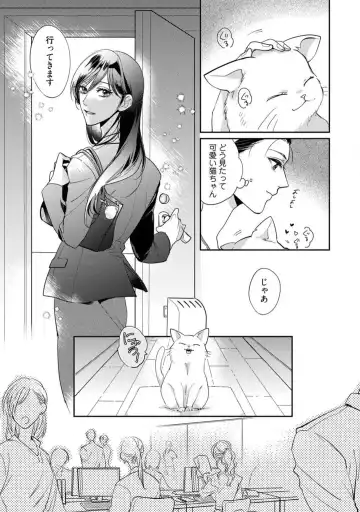 [Yoshimi Kiyo] Ai no Kaikata Amaekata ~Shironeko Kareshi wa Watashi no Mune ga Okiniiri~ 1-3 Fhentai - Page 49