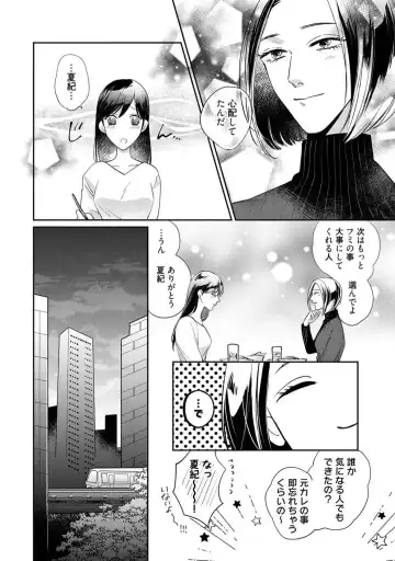[Yoshimi Kiyo] Ai no Kaikata Amaekata ~Shironeko Kareshi wa Watashi no Mune ga Okiniiri~ 1-3 Fhentai - Page 56