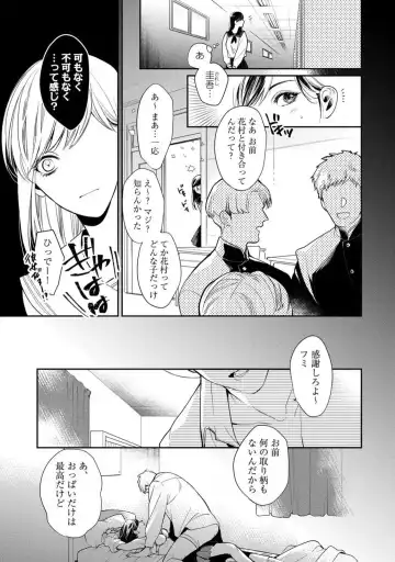 [Yoshimi Kiyo] Ai no Kaikata Amaekata ~Shironeko Kareshi wa Watashi no Mune ga Okiniiri~ 1-3 Fhentai - Page 6