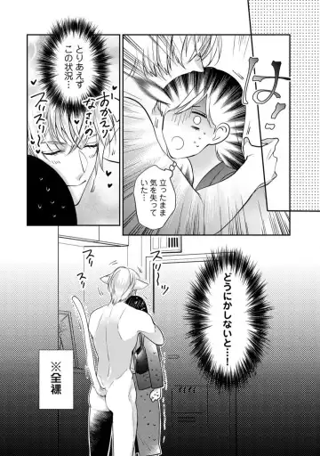 [Yoshimi Kiyo] Ai no Kaikata Amaekata ~Shironeko Kareshi wa Watashi no Mune ga Okiniiri~ 1-3 Fhentai - Page 60