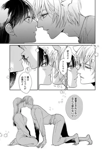 [Yoshimi Kiyo] Ai no Kaikata Amaekata ~Shironeko Kareshi wa Watashi no Mune ga Okiniiri~ 1-3 Fhentai - Page 67