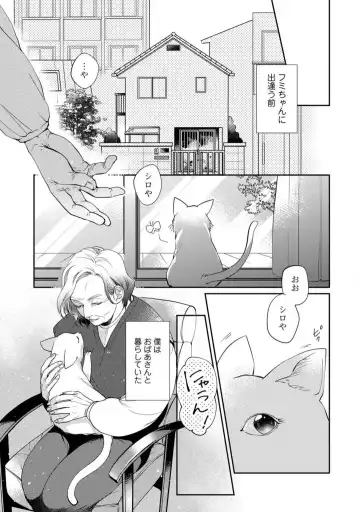 [Yoshimi Kiyo] Ai no Kaikata Amaekata ~Shironeko Kareshi wa Watashi no Mune ga Okiniiri~ 1-3 Fhentai - Page 70