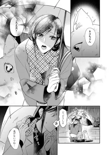 [Yoshimi Kiyo] Ai no Kaikata Amaekata ~Shironeko Kareshi wa Watashi no Mune ga Okiniiri~ 1-3 Fhentai - Page 76