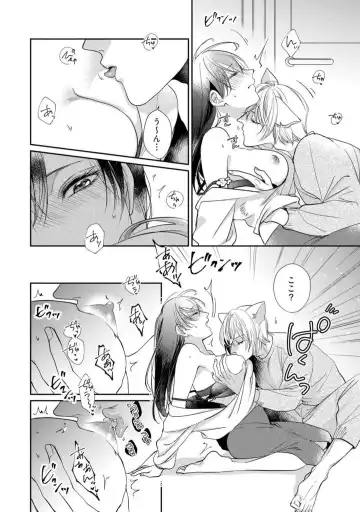 [Yoshimi Kiyo] Ai no Kaikata Amaekata ~Shironeko Kareshi wa Watashi no Mune ga Okiniiri~ 1-3 Fhentai - Page 89