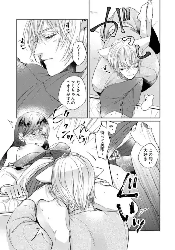 [Yoshimi Kiyo] Ai no Kaikata Amaekata ~Shironeko Kareshi wa Watashi no Mune ga Okiniiri~ 1-3 Fhentai - Page 92