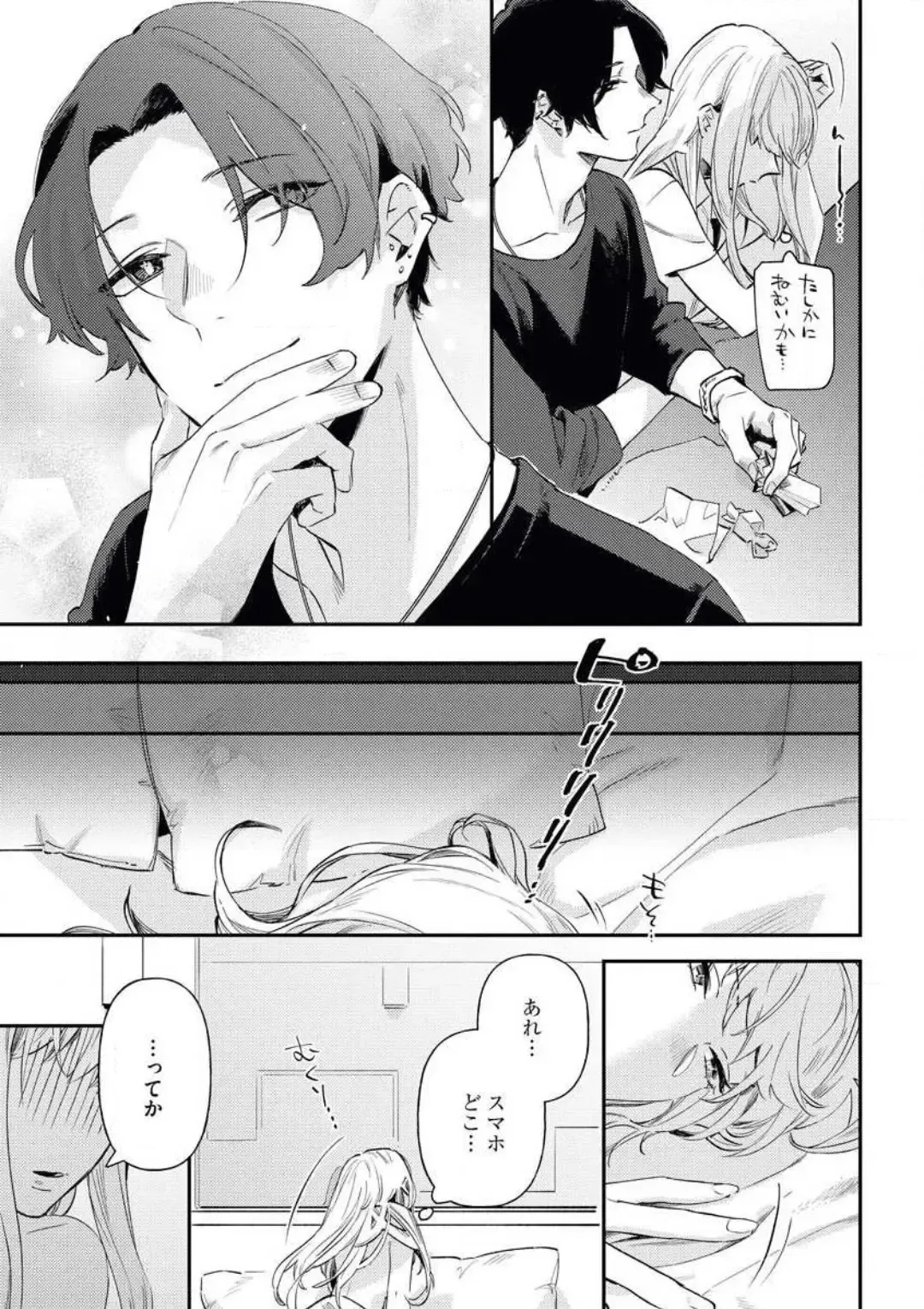 [Amino] Charao ga Honki ni Narimashita Onzoushi-sama no Shuuchaku wa Ichizu de Gokuama Fhentai - Page 10