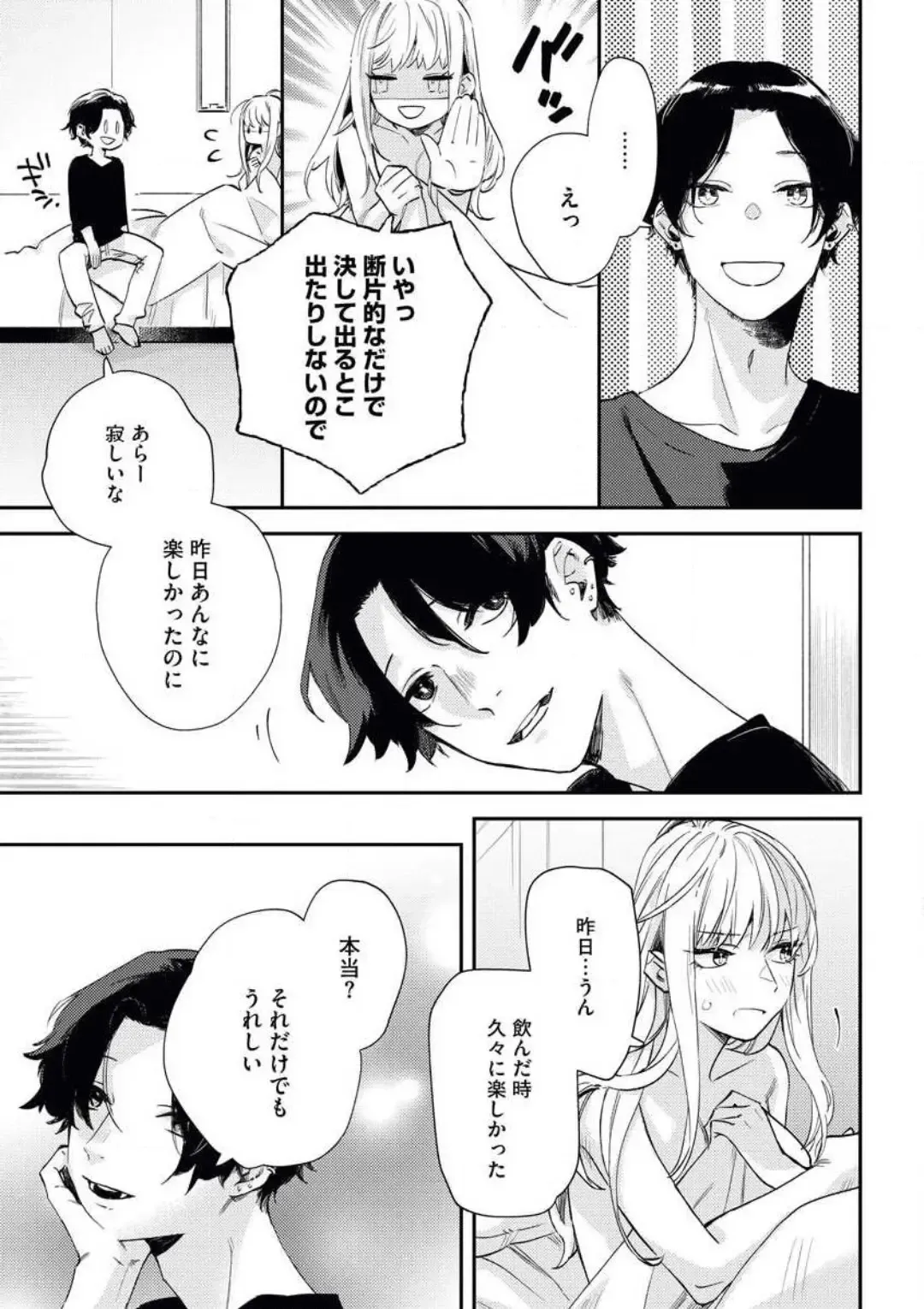 [Amino] Charao ga Honki ni Narimashita Onzoushi-sama no Shuuchaku wa Ichizu de Gokuama Fhentai - Page 12