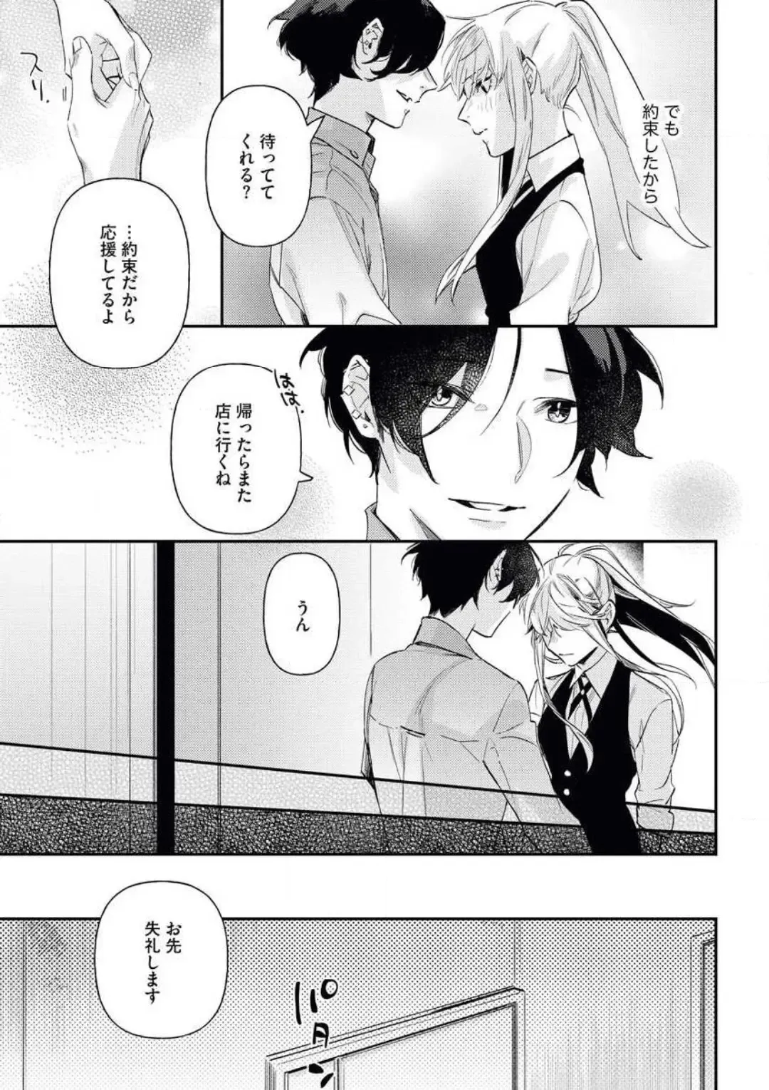 [Amino] Charao ga Honki ni Narimashita Onzoushi-sama no Shuuchaku wa Ichizu de Gokuama Fhentai - Page 26