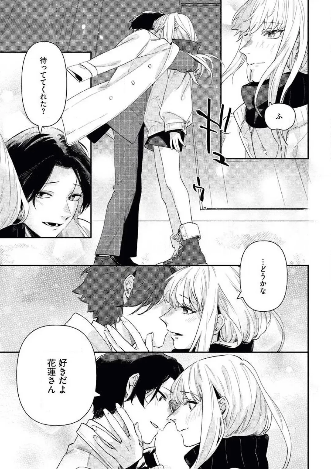 [Amino] Charao ga Honki ni Narimashita Onzoushi-sama no Shuuchaku wa Ichizu de Gokuama Fhentai - Page 30