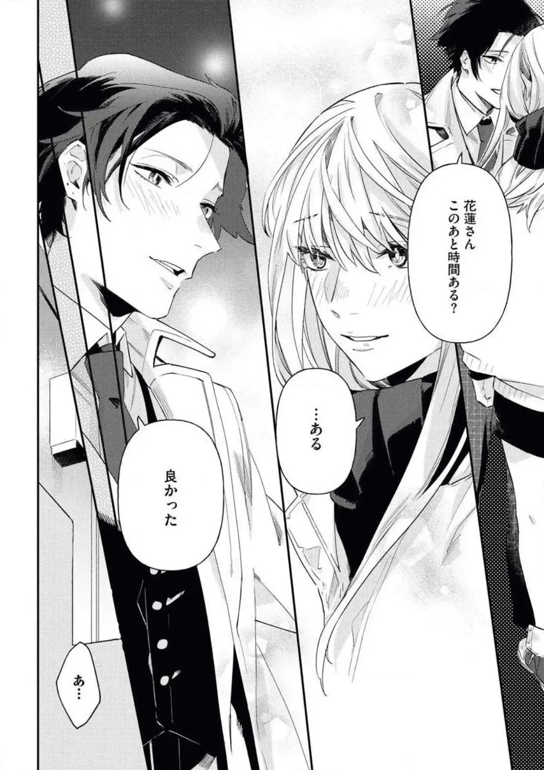 [Amino] Charao ga Honki ni Narimashita Onzoushi-sama no Shuuchaku wa Ichizu de Gokuama Fhentai - Page 31