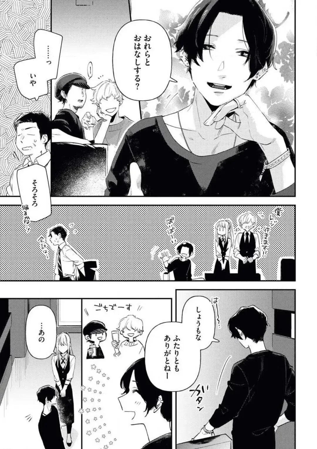 [Amino] Charao ga Honki ni Narimashita Onzoushi-sama no Shuuchaku wa Ichizu de Gokuama Fhentai - Page 4