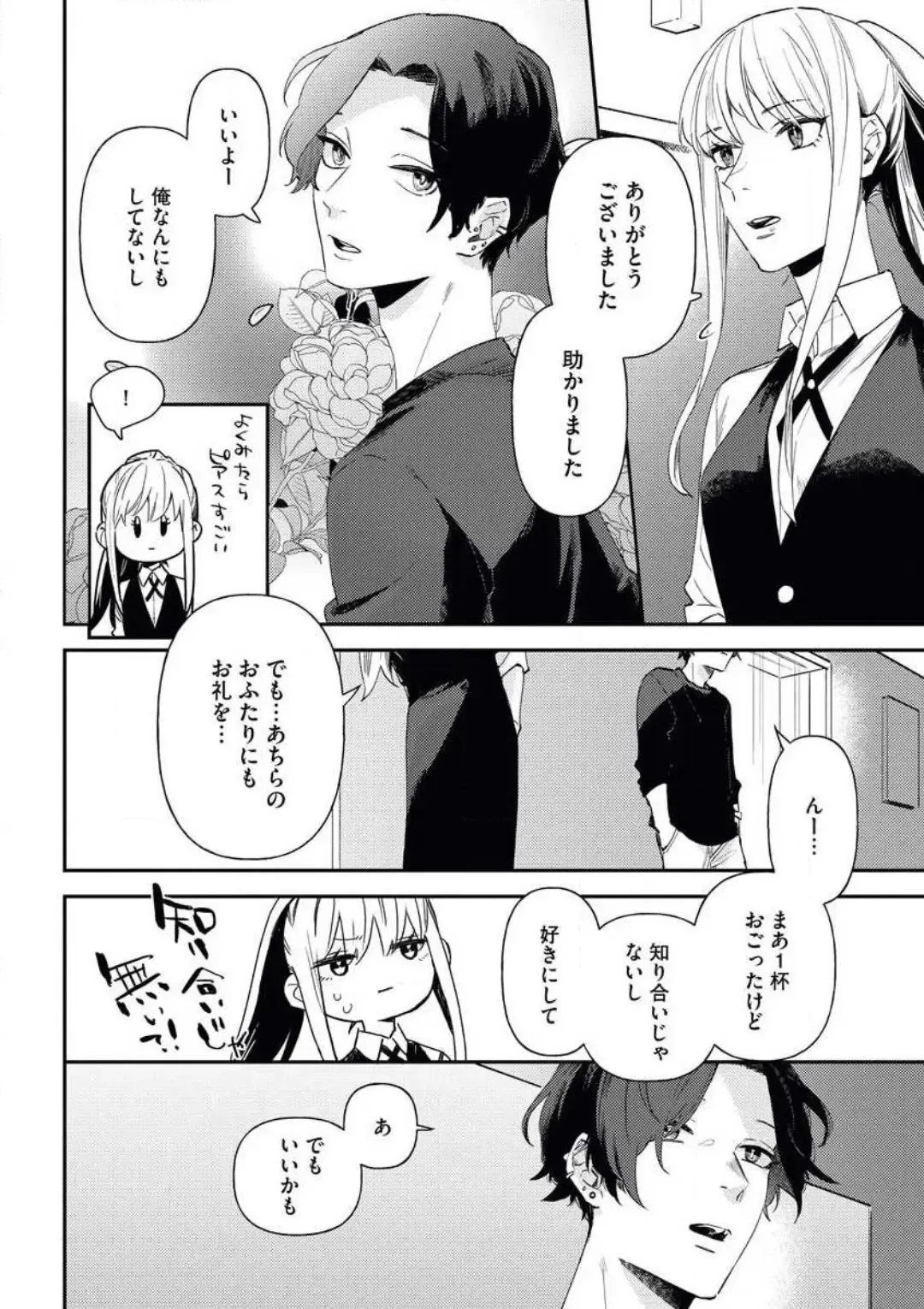 [Amino] Charao ga Honki ni Narimashita Onzoushi-sama no Shuuchaku wa Ichizu de Gokuama Fhentai - Page 5
