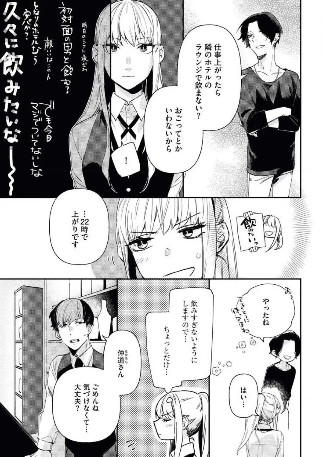 [Amino] Charao ga Honki ni Narimashita Onzoushi-sama no Shuuchaku wa Ichizu de Gokuama Fhentai - Page 6