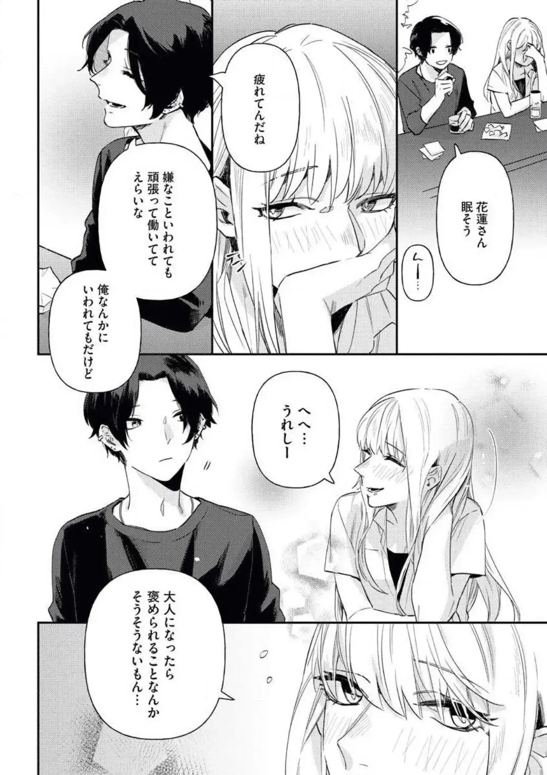 [Amino] Charao ga Honki ni Narimashita Onzoushi-sama no Shuuchaku wa Ichizu de Gokuama Fhentai - Page 9
