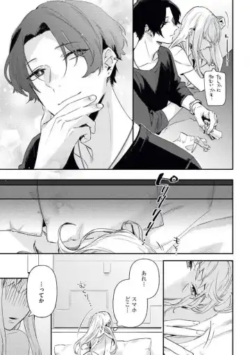 [Amino] Charao ga Honki ni Narimashita Onzoushi-sama no Shuuchaku wa Ichizu de Gokuama Fhentai - Page 10