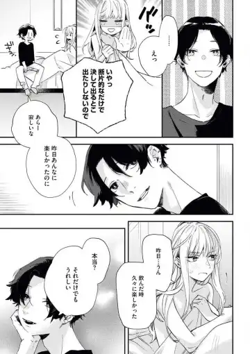 [Amino] Charao ga Honki ni Narimashita Onzoushi-sama no Shuuchaku wa Ichizu de Gokuama Fhentai - Page 12