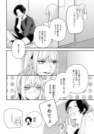 [Amino] Charao ga Honki ni Narimashita Onzoushi-sama no Shuuchaku wa Ichizu de Gokuama Fhentai - Page 13