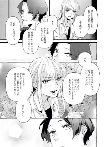 [Amino] Charao ga Honki ni Narimashita Onzoushi-sama no Shuuchaku wa Ichizu de Gokuama Fhentai - Page 16