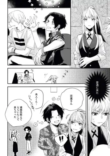 [Amino] Charao ga Honki ni Narimashita Onzoushi-sama no Shuuchaku wa Ichizu de Gokuama Fhentai - Page 19