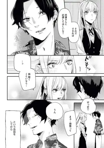 [Amino] Charao ga Honki ni Narimashita Onzoushi-sama no Shuuchaku wa Ichizu de Gokuama Fhentai - Page 21