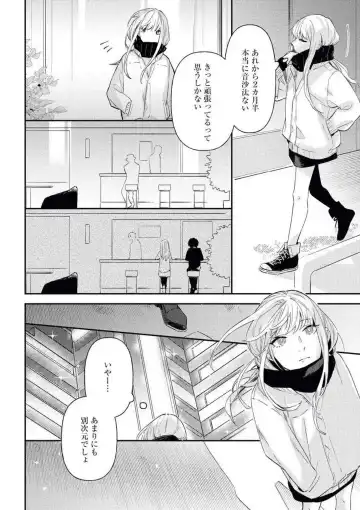 [Amino] Charao ga Honki ni Narimashita Onzoushi-sama no Shuuchaku wa Ichizu de Gokuama Fhentai - Page 27
