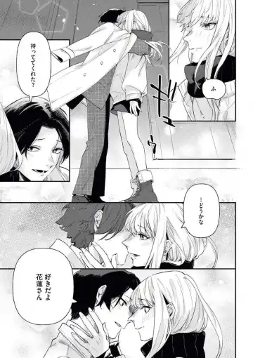 [Amino] Charao ga Honki ni Narimashita Onzoushi-sama no Shuuchaku wa Ichizu de Gokuama Fhentai - Page 30