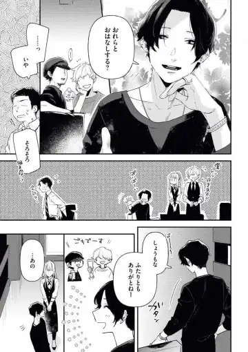 [Amino] Charao ga Honki ni Narimashita Onzoushi-sama no Shuuchaku wa Ichizu de Gokuama Fhentai - Page 4