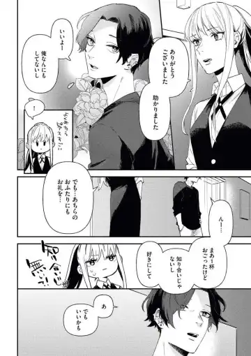 [Amino] Charao ga Honki ni Narimashita Onzoushi-sama no Shuuchaku wa Ichizu de Gokuama Fhentai - Page 5
