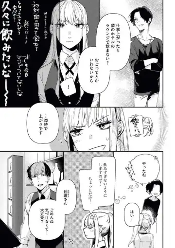 [Amino] Charao ga Honki ni Narimashita Onzoushi-sama no Shuuchaku wa Ichizu de Gokuama Fhentai - Page 6