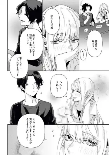 [Amino] Charao ga Honki ni Narimashita Onzoushi-sama no Shuuchaku wa Ichizu de Gokuama Fhentai - Page 9